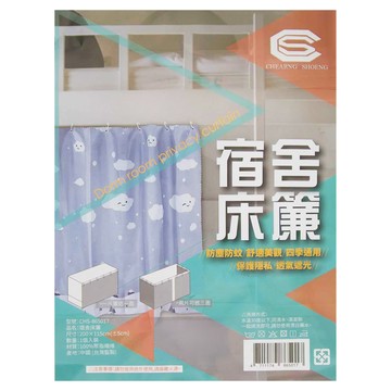 CHEATING SHADING 宿舍床簾  顏色隨機  200 x 115cm