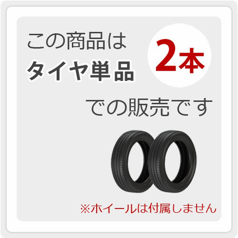 2本 サマータイヤ 155R13 8PR ダンロップ エナセーブ バン01 (155