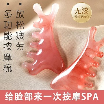 加厚四閤一臉部肩頸椎按摩神器梳子頭部頭療疏通經絡提拉眼部颳痧 II6D