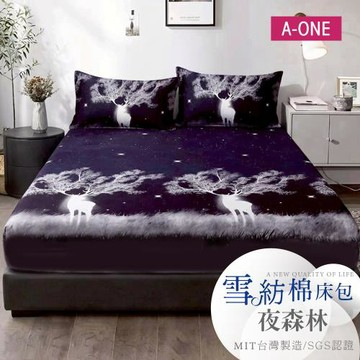 【A-ONE】吸濕透氣 台灣製 枕套床包組 單人I雙人I加大 - 夜森林