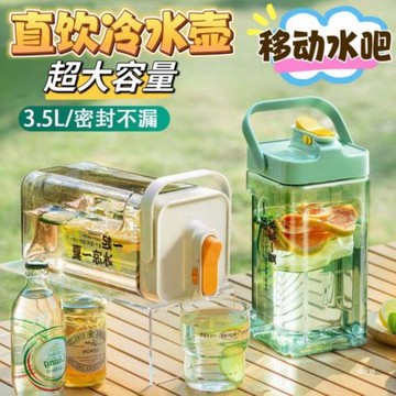 冷水壺耐高溫帶龍頭大容量露營涼水壺水果杯果汁桶野餐戶外飲料桶