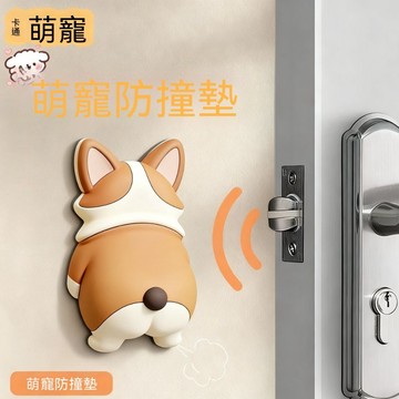 門把手防撞矽膠家用保護牆面防撞貼靜音貼緩衝門後防撞墊冰箱門碰