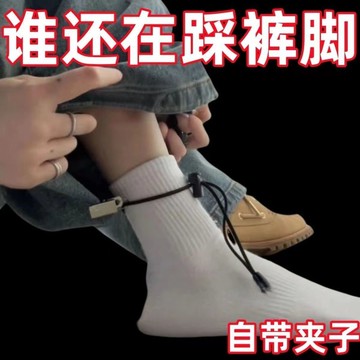 99免運⭐臺灣出貨🌛不踩褲腳神器褲腳固定夾側邊夾多功能可調節夾固定攝影拍攝背景布 衣服改短 改短卡扣 固定夾 褲腳