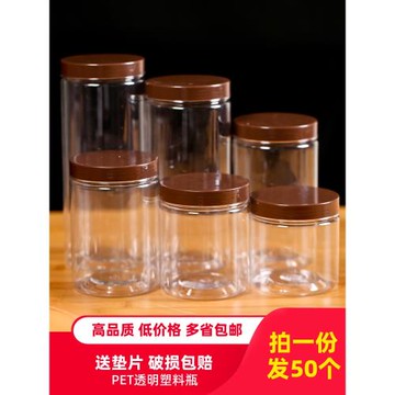 【咖啡蓋】塑料瓶子食品罐塑料罐圓形透明pet罐子食品級塑料瓶