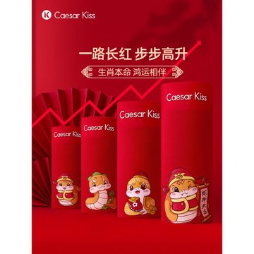 Caesarkiss本命年紅短褲男士紅色內褲禮盒2026年新款屬馬年莫代爾