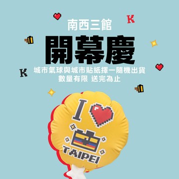 【KODAK Apparel】柯達贈品 汽球 KK260009TPE 此賣場為贈品，請勿下單