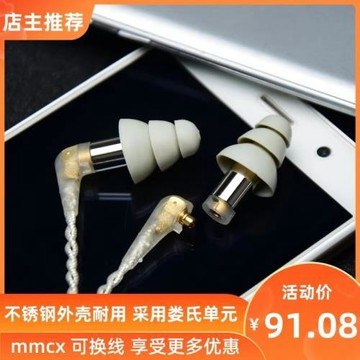MUTEX er4p s b mmcx游戲監聽小4音樂有線動鐵耳機頭hifi入耳式