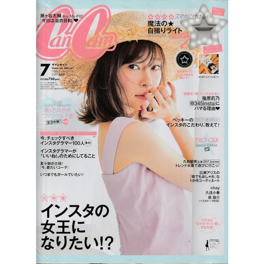 CanCam　2017年7月　付録欠品　キャンキャン　雑誌