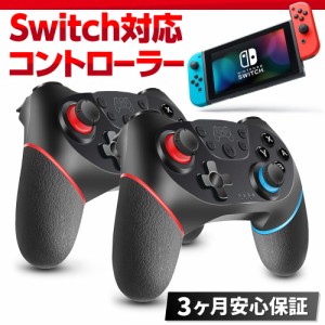 2個セット スイッチ コントローラー Nintendo Switch プロコン 振動 ジャイロセンサー 連射コントローラー Pc対応 通販 Lineポイント最大6 0 Get Lineショッピング