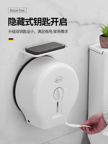 酒店專用大卷紙盒壁掛式衛生間免打孔廁紙盒公共廁所商用大盤紙盒