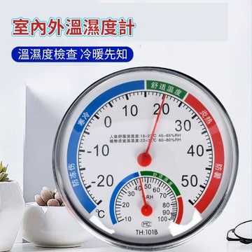 指針溫度計 溫度計 濕度計 溫濕度計 溼度計 室內溫度計 室外溫度計 戶外溫度計 免電池溫度計 兩用