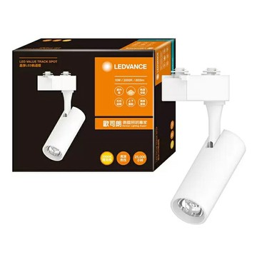 歐司朗 朗德萬斯 10W LED 軌道燈 白光 4入 白色