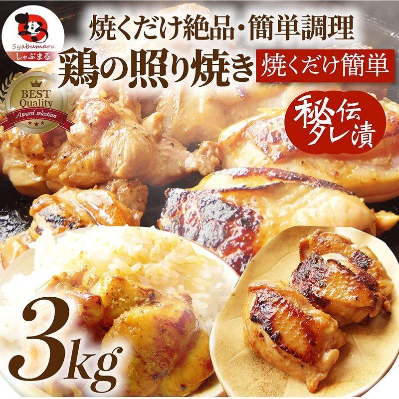 鶏もも肉の照り焼きチキン メガ盛り3kg (500g×6)