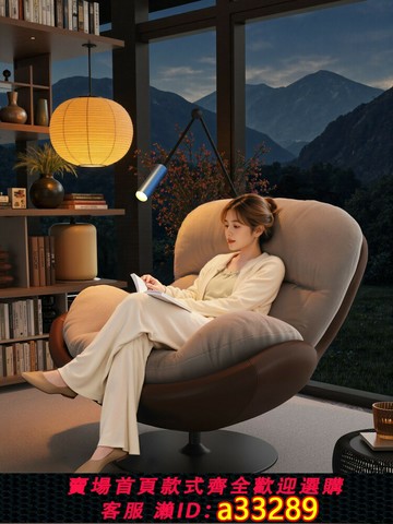 {可打統編 超低價}懶人沙發旋轉蛋殼椅單人沙發窩窩椅陽臺客廳躺椅家用旋轉休閑椅子