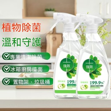 【免運⚡天然植物萃取】冰箱家電廚具除菌噴霧｜微波爐清潔除菌 嬰幼兒玩具消毒｜溫和抗菌 高效去汙除味｜食品級噴霧