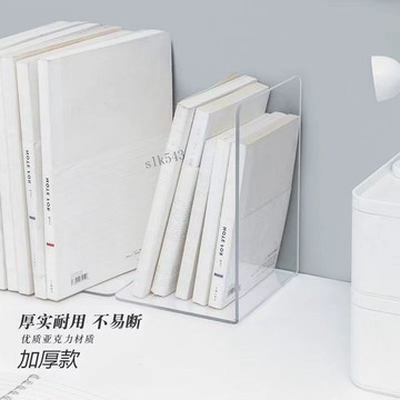 購滿199出貨 精選 加厚透明亞克力書立架 學生桌面收納檔書板 ins簡約書靠書檔書立架