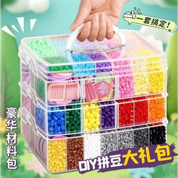 【台灣出貨】拼拼豆豆手工diy套裝3d立體拼豆融合豆女男孩兒童益智拼圖玩具