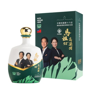 【兵兵友禮】中華民國第十六任總統副總統就職紀念酒