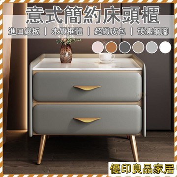 開立發票 【宅配免運】北歐輕奢 高檔床頭櫃 免組床頭櫃 小型床頭櫃 床頭櫃收納 床邊桌 桌邊櫃 雙人床頭櫃 木頭收納櫃 床櫃MPHyylp0618