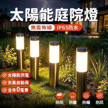 太陽能草坪燈 💞1LED圓柱形燈 戶外投射燈 太陽能插地燈 草皮燈 庭院燈 戶外燈 花園燈 不鏽鋼 照樹燈 太陽能路燈