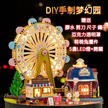 生日結婚母親節情人節聖誕交換禮物 模型材料包勞作手做 袖珍屋材料包 DIY小屋環遊世界音樂盒倖福摩天輪 3D立體拚圖