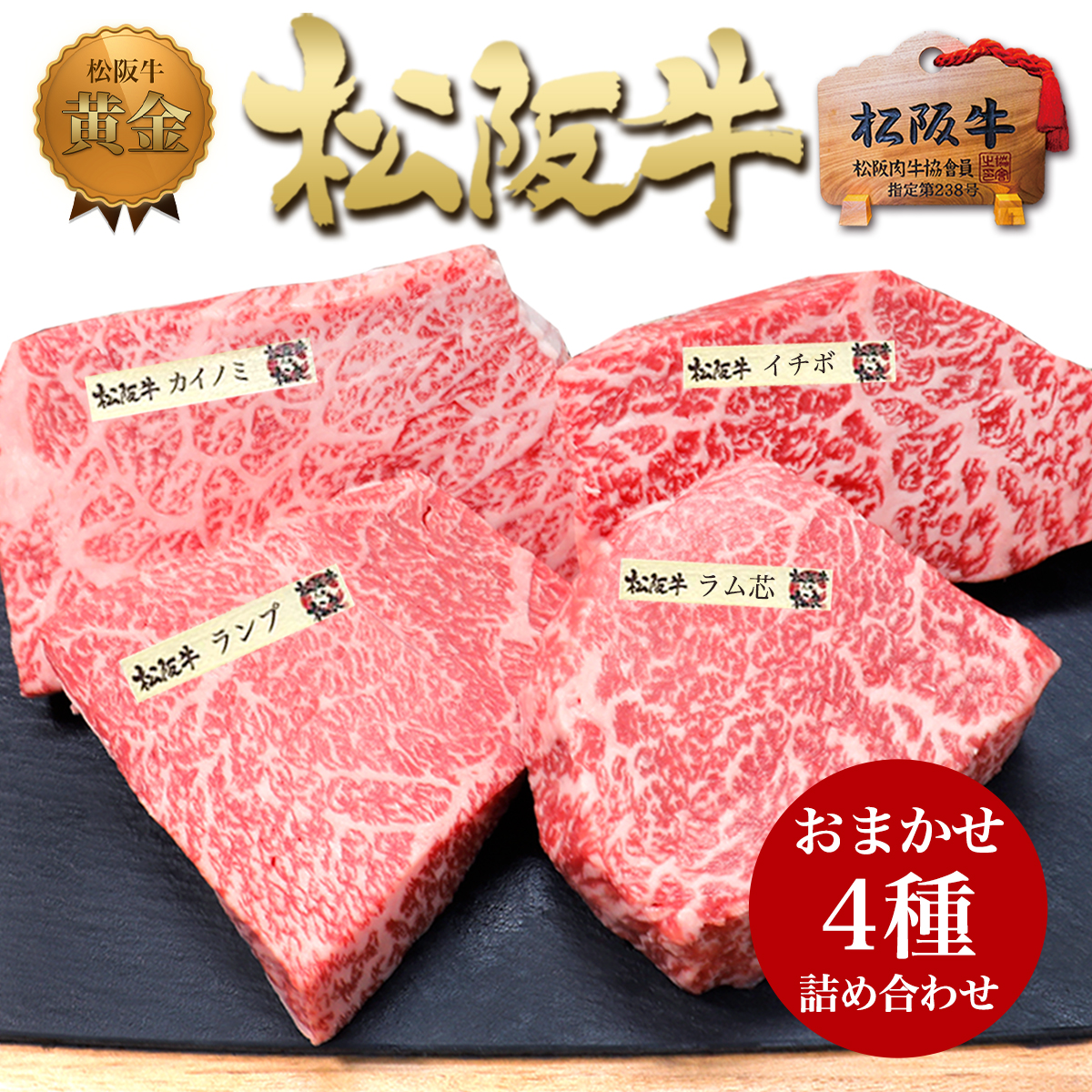 お歳暮 ギフト 松阪牛 ステーキ肉  御歳暮 ギフト クリスマス 年末 年始 牛肉 プレゼント 誕生日 ご馳走 クリスマス 人気 通販 和牛 松坂牛 詰め合わせ 食べ比べ 食べ物 ステーキセット 福袋 肉 お肉 お祝い 内祝い お返し お取り寄せグルメ 父の日 母の日