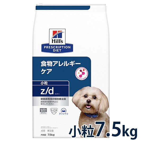 ヒルズ 犬用 食物アレルギーケア 小粒 7.5kg