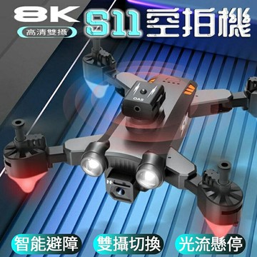 【4%點數】S11 4K高清攝影空拍機 航拍無人機 智能無人機 四軸飛行器 遙控飛機 智能避障【Love Shop】【限定樂天APP下單享點數回饋】