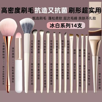 免運🎀化妝刷套裝軟毛眼影粉底暈染鼻影刀鋒眼線新手化妝刷全套刷子化妝刷 眼影刷 蜜粉刷 腮紅刷 修容刷 粉底刷 刷具