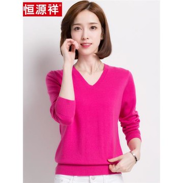 恒源祥100純羊毛衫女士春秋季新款套頭打底針織衫v領純色玫紅毛衣
