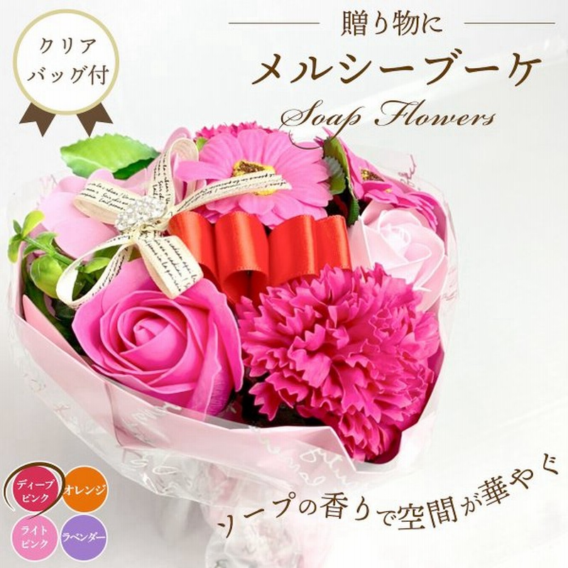 ソープフラワー 花 花束 誕生日プレゼント 誕生日ギフト 結婚祝い 引越祝い 発表会 イベント 記念日 成人祝い 卒業祝い 周年祝い ディープピンク 通販 Lineポイント最大get Lineショッピング
