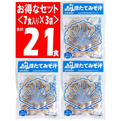 しじみちゃん本舗 ほたてみそ汁 ＜7食＞×3袋セット（21食）