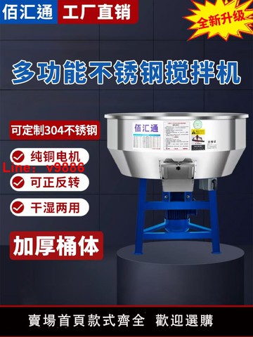 【台灣公司 可開發票】加厚不銹鋼飼料攪拌機養殖場肥料大型工業用塑料拌料機小型家用