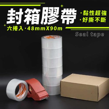 Finger pop指選好物6捲入封箱膠帶-BE1313