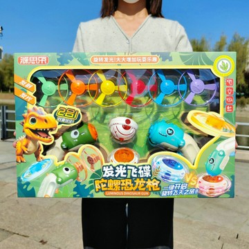 卡通恐龍陀螺槍發光飛碟男孩戶外竹蜻蜓機構招生禮品兒童玩具批發 鑫弘-戶外運動