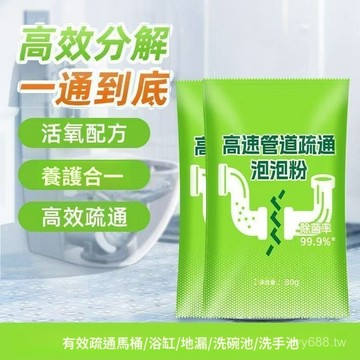 臺灣出貨⚡管道疏通劑疏通液強力溶解廚房管道油汙粉馬桶堵塞地漏 OTRA