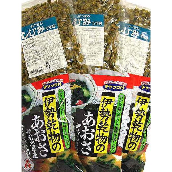 大人気商品のセット♪伊勢志摩特産品あおさ40g3袋＋味付けしじみ100g3袋セット-送料無料お試しセット