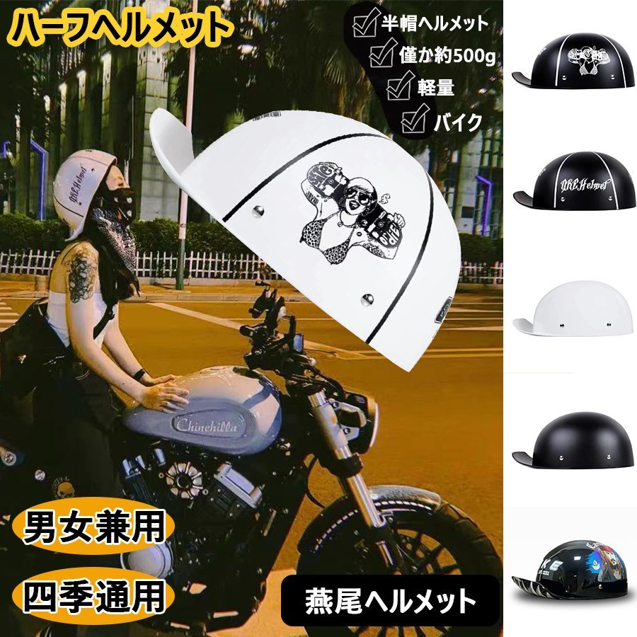 ハーフヘルメット バイクヘルメット レトロハーレー ヘルメット 半帽ヘルメット 半キャップ 安全 おしゃれ 男女兼用 M-XXL 軽量 僅か約500g  通販 LINEポイント最大GET | LINEショッピング