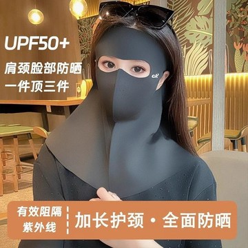 📣爆款推薦📣冰絲防曬麵罩 全臉護脖防曬麵罩 無痕防曬麵罩 立體防曬麵罩 防曬口罩 遮陽口罩 護頸麵罩 臉基尼 麵罩 口罩