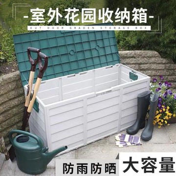 戶外防水柜子室外收納箱儲物箱儲藏柜防曬翻蓋家用陽臺花園可移動