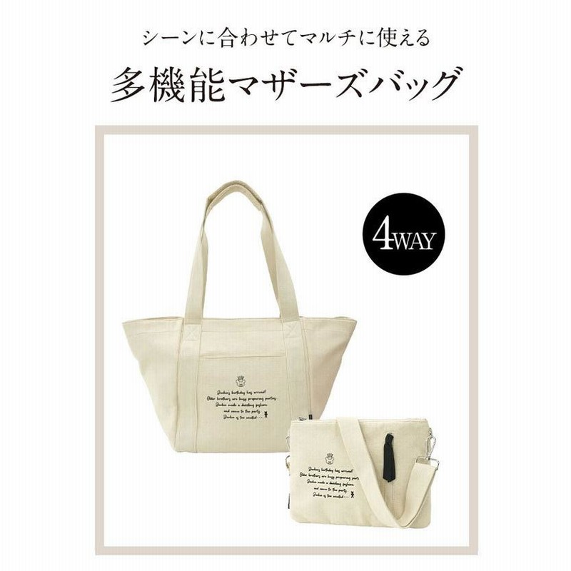 マザーズバッグ くまのがっこう ブランド キャンバス トート