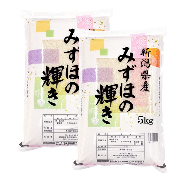 新米 10kg みずほの輝き お米 白米 10キロ 新潟県産 令和5年産