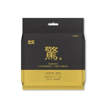 天天驚奇褲_純粹黑3入_ML