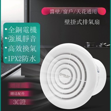 廚房換氣扇管道家用強力靜音衛生間廁所大功率排氣油煙抽風墻窗式【DD1113001】