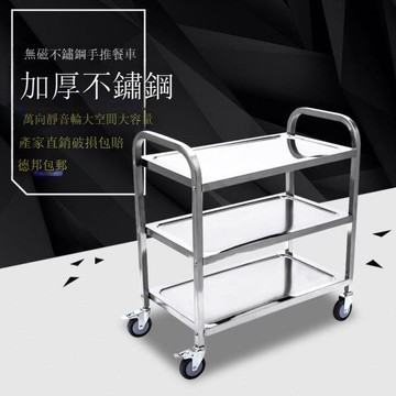 移動不銹鋼加厚送餐車酒店菜車餐廳車上收碗酒水車商用餐車小推車[DD160110]