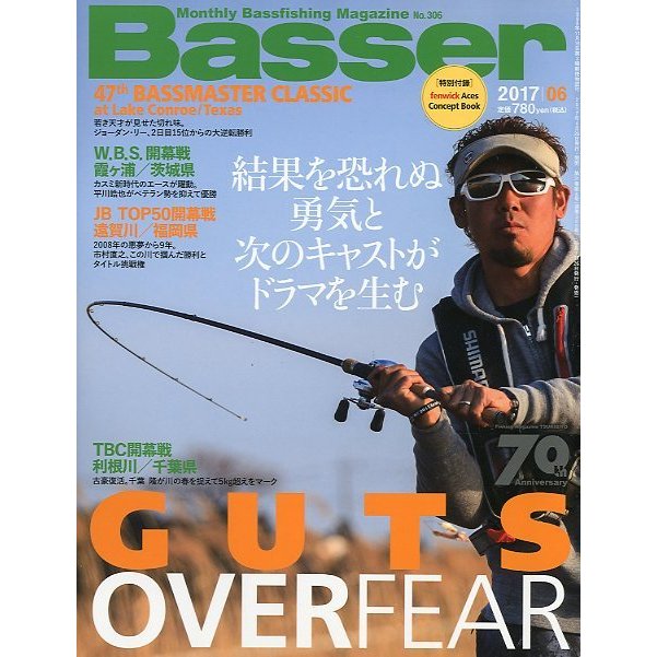 「Ｂａｓｓｅｒ」　２０１７年６月号　　Ｎｏ．３０６　＜送料無料＞