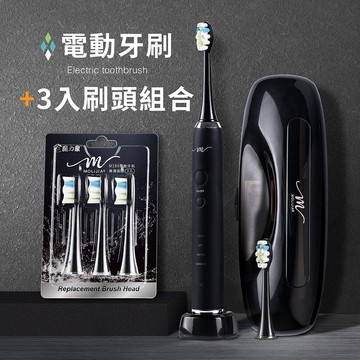 M184 感應充電式電動牙刷UV滅菌旅行組 黑銀+刷頭x3支裝