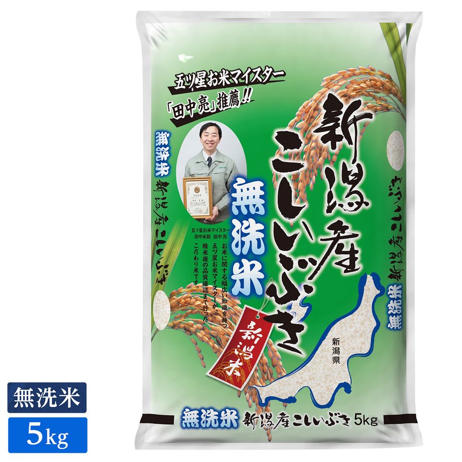 田中米穀 新潟産こしいぶき 無洗米 5kg 令和4年産