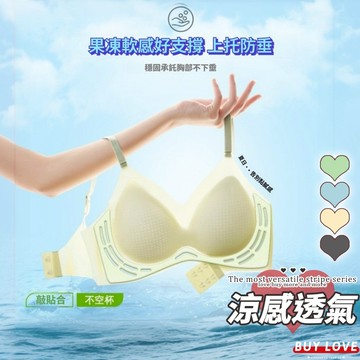 【買到戀愛】隔日到貨 女裝 多色涼感無痕透氣BRA  涼感 內衣 透氣 無痕 【B941】