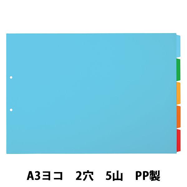 アスクルアスクル カラーインデックス A3ヨコ インデックスシート 2